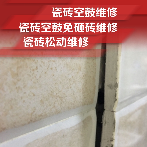 循化瓷砖空鼓维修公司分享瓷砖胶薄贴法的具体操作步骤